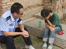 孩子离家出走